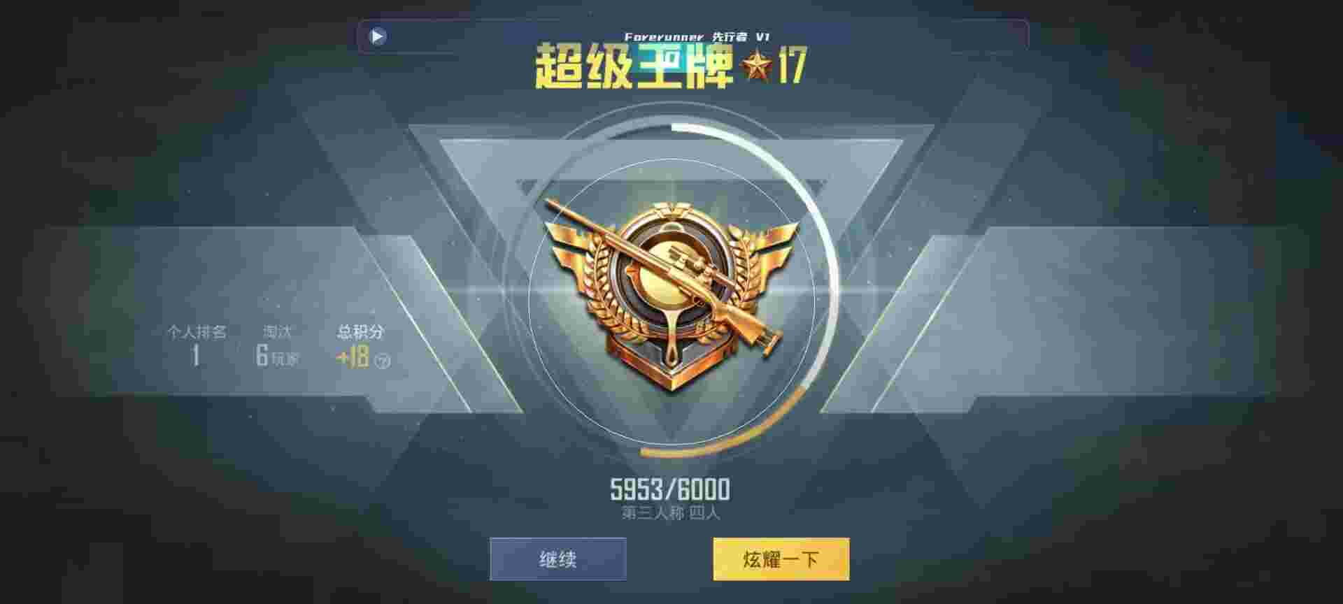 和平精英鸡腿辅助自瞄 - 和平精英辅助app下载辅助预览图